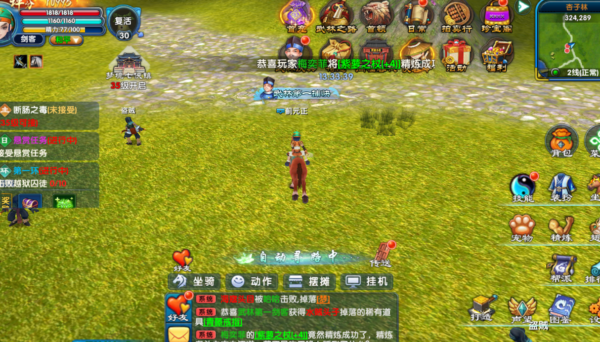 《武林外传十年之约》：江湖再启，武林再见