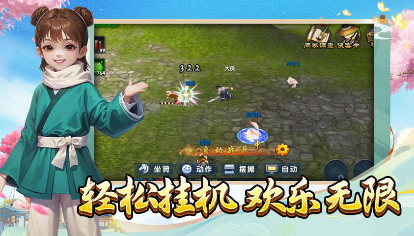 《武林外传十年之约》手游：重回七侠镇，让排山倒海的回忆照进江湖  