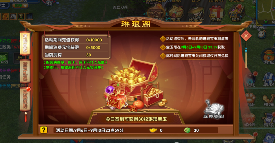 《武林外传：十年之约》手游琳琅阁攻略解析!