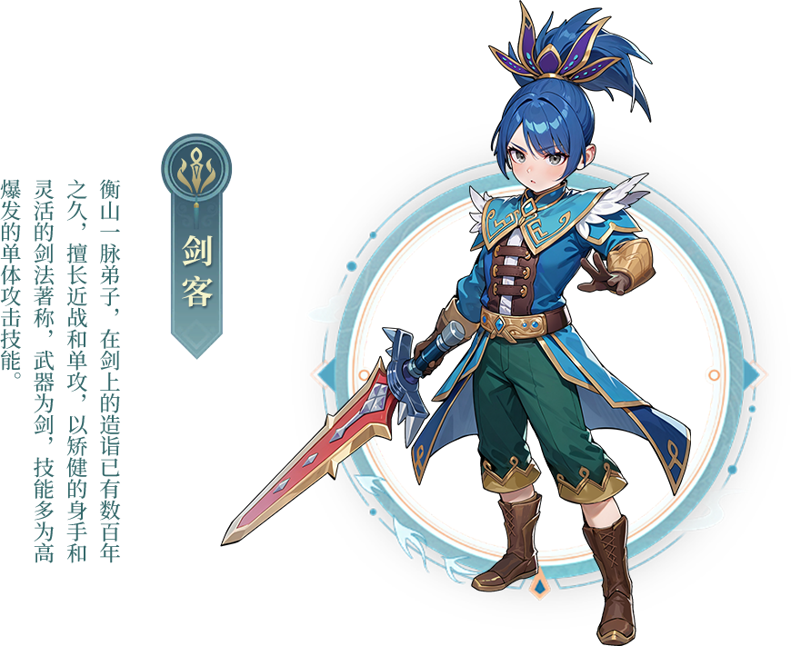 《武林外传十年之约》手游剑客职业全攻略：从技能到实战的江湖进阶指南